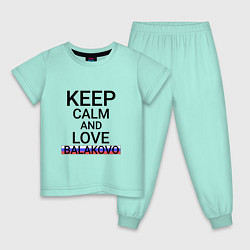 Пижама хлопковая детская Keep calm Balakovo Балаково, цвет: мятный