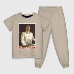 Пижама хлопковая детская Сталин оптимист, цвет: миндальный