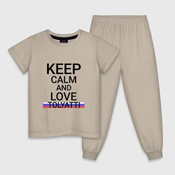 Пижама хлопковая детская Keep calm Tolyatti Тольятти, цвет: миндальный