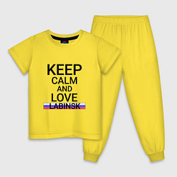 Пижама хлопковая детская Keep calm Labinsk Лабинск, цвет: желтый