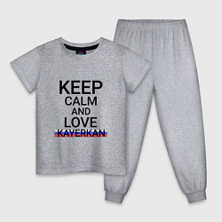 Пижама хлопковая детская Keep calm Kayerkan Кайеркан, цвет: меланж