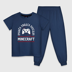 Пижама хлопковая детская Minecraft: Пришел, Увидел, Победил, цвет: тёмно-синий