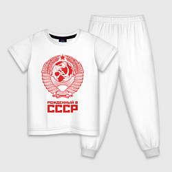 Пижама хлопковая детская Рожденный в СССР: Советский союз, цвет: белый