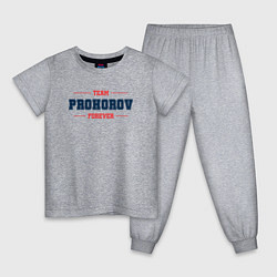 Пижама хлопковая детская Team Prohorov forever фамилия на латинице, цвет: меланж