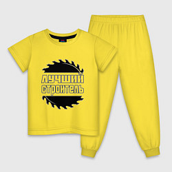 Пижама хлопковая детская Лучший отделочник, цвет: желтый