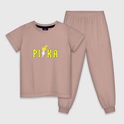 Пижама хлопковая детская Pika Pika Pikachu, цвет: пыльно-розовый