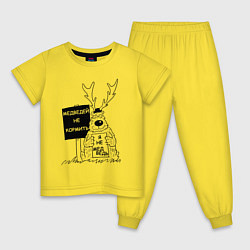Пижама хлопковая детская Медведей не кормить, цвет: желтый