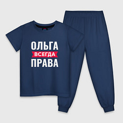 Пижама хлопковая детская Ольга всегда права!, цвет: тёмно-синий