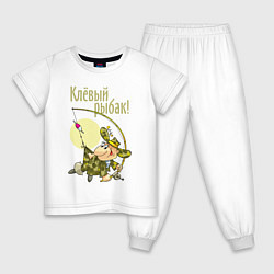 Пижама хлопковая детская Клёвый весёлый рыбак, цвет: белый