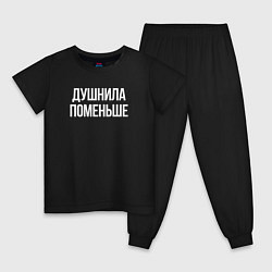 Детская пижама Нудный, но поменьше