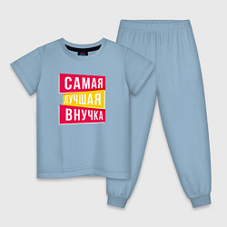 Пижама хлопковая детская Самая лучшая внученька, цвет: мягкое небо