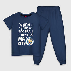 Пижама хлопковая детская Если я думаю о футболе, я думаю о Манчестер Сити, цвет: тёмно-синий