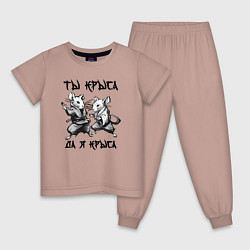 Пижама хлопковая детская Ты крыса да я крыса, цвет: пыльно-розовый