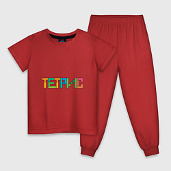 Пижама хлопковая детская Надпись Тетрис, цвет: красный