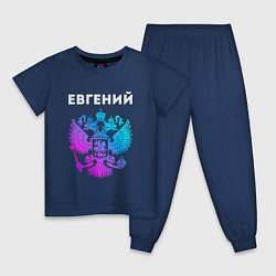 Пижама хлопковая детская Евгений и неоновый герб России: символ и надпись, цвет: тёмно-синий