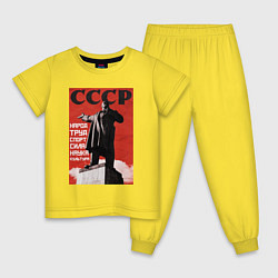 Пижама хлопковая детская СССР Ленин ретро плакат, цвет: желтый