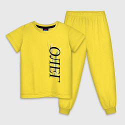 Пижама хлопковая детская Имя Олег, цвет: желтый