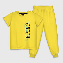 Пижама хлопковая детская Имя Олеся, цвет: желтый