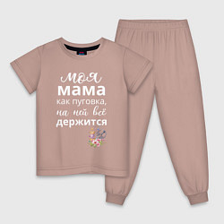 Пижама хлопковая детская Моя мама пуговка, цвет: пыльно-розовый