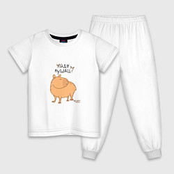 Пижама хлопковая детская Мем капибара: идем кушать, цвет: белый