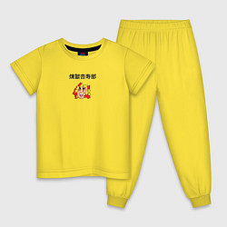 Пижама хлопковая детская Милашка кеджиро ренгокку истребитель демонов, цвет: желтый
