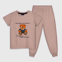 Пижама хлопковая детская Медведь Вова: без тебя душа болела, цвет: пыльно-розовый