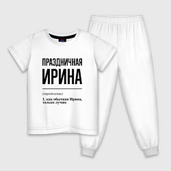 Детская пижама Праздничная Ирина