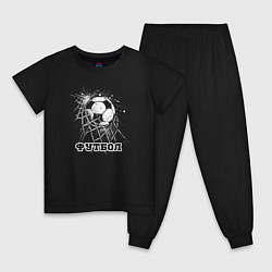Пижама хлопковая детская Футбольный мяч в сетке ворот, цвет: черный