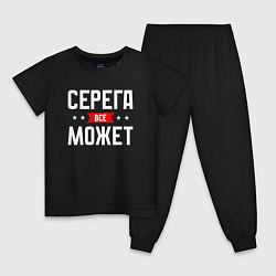 Пижама хлопковая детская Серега всё может, цвет: черный