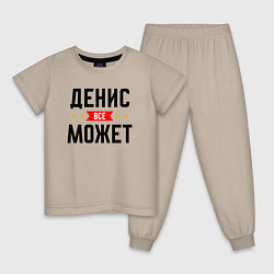 Детская пижама Может всё Денис