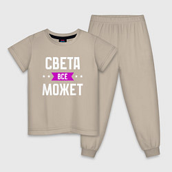 Пижама хлопковая детская Света может всё, цвет: миндальный