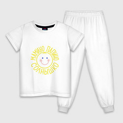 Пижама хлопковая детская Мамино и папино солнышко, цвет: белый