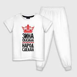 Детская пижама Зина сказала народ сделал