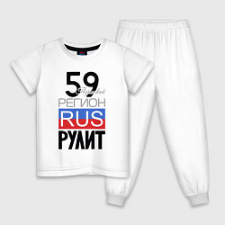 Детская пижама 59 - Пермский край