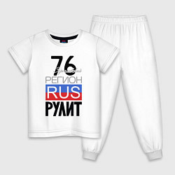 Пижама хлопковая детская 76 - Ярославская область, цвет: белый