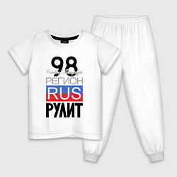 Пижама хлопковая детская 98 - Санкт-Петербург, цвет: белый