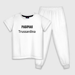 Пижама хлопковая детская Рабочая trussardina, цвет: белый
