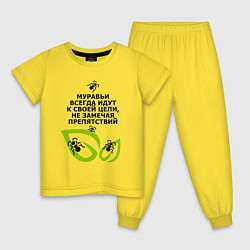 Пижама хлопковая детская Муравьи и листья - идти к цели, цвет: желтый