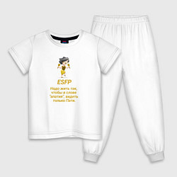 Детская пижама Esfp пати