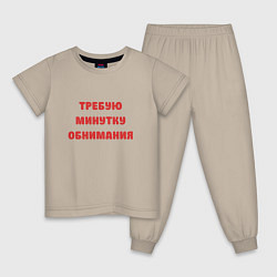 Детская пижама Требую минутку обнимания красная
