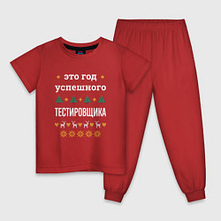Детская пижама Год успешного Тестировщика
