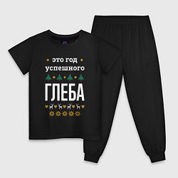 Детская пижама Год успешного Глеба