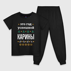 Пижама хлопковая детская Год успешной Карины, цвет: черный