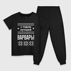 Пижама хлопковая детская С годом Варвары, цвет: черный
