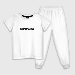 Детская пижама Овчушка