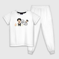 Пижама хлопковая детская Ты мне нравишься, цвет: белый