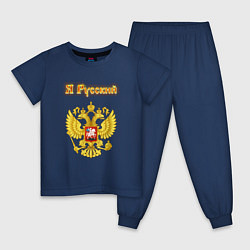 Детская пижама Я русский - огненный герб