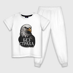 Детская пижама Орел - без страха