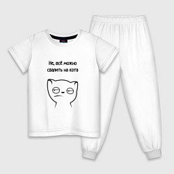 Пижама хлопковая детская Всё можно свалить на кота мем, цвет: белый