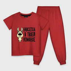 Пижама хлопковая детская Навсегда в твоей команде олень, цвет: красный